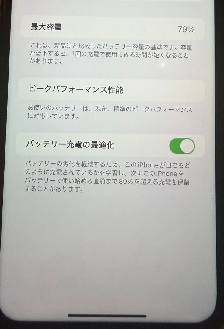 iPhone XR 128GB レッド SIMフリー バッテリー79%‼️