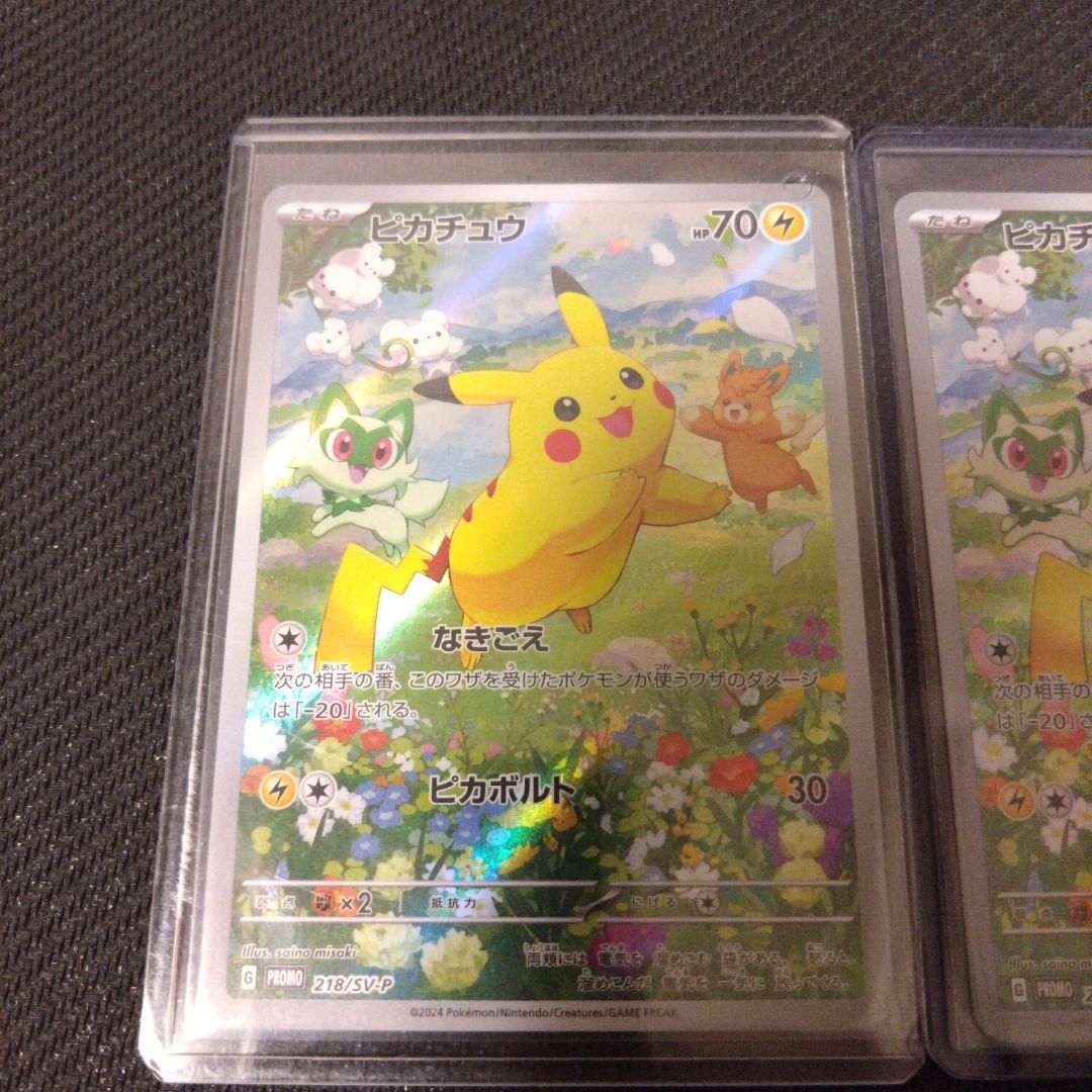 ポケモンカード ピカチュウ ポケカの夏がキタ！プロモ218/SV-P