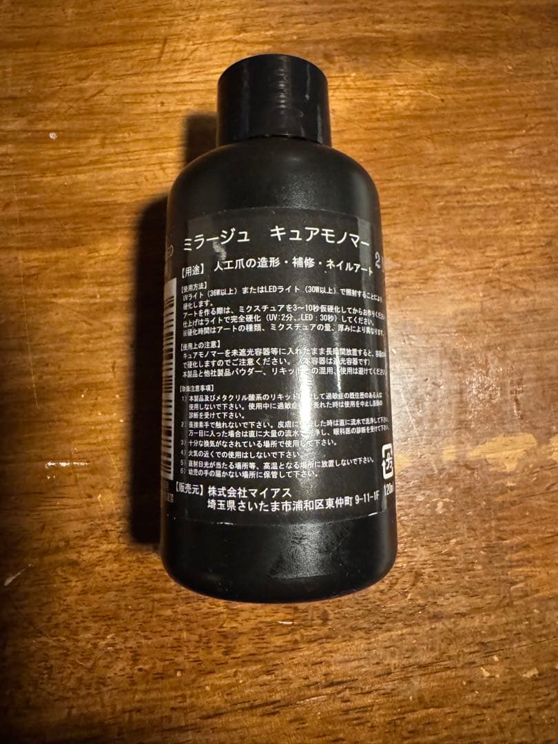 ネイルアート用品(筆など) Mirage Cure Monomer 120ml