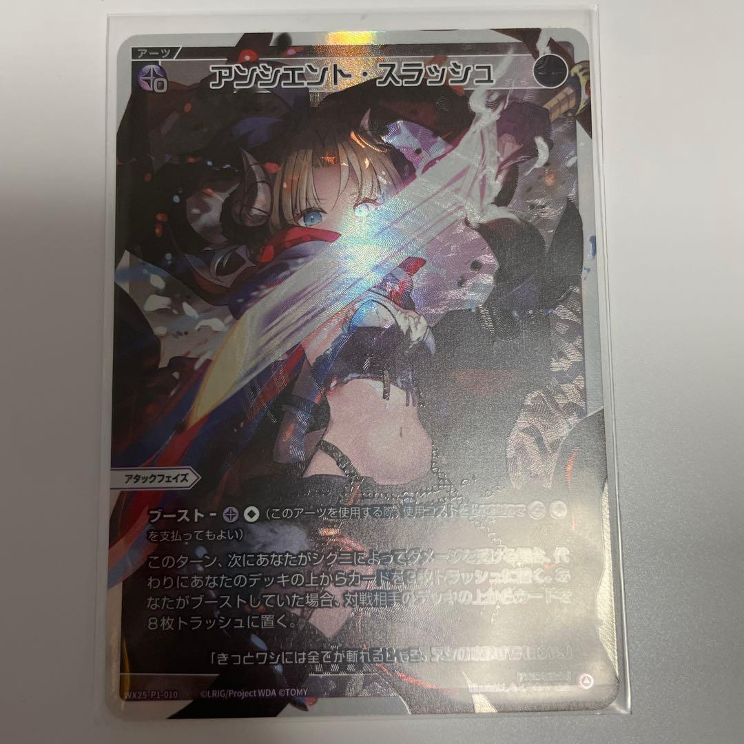 ウィクロス 引退品 黒 LRアーツ セット アンシエントスラッシュ等