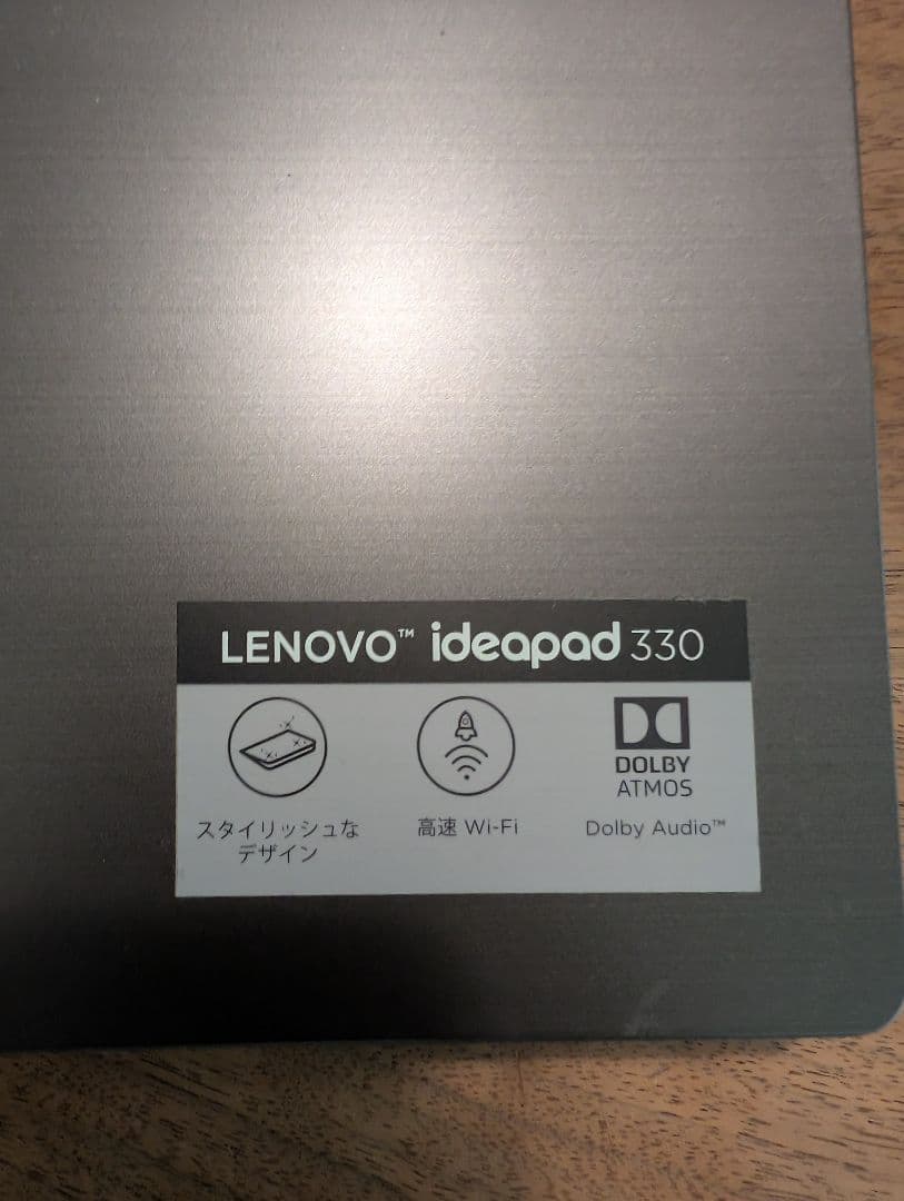 Lenovo ideapad 330 15.6インチ