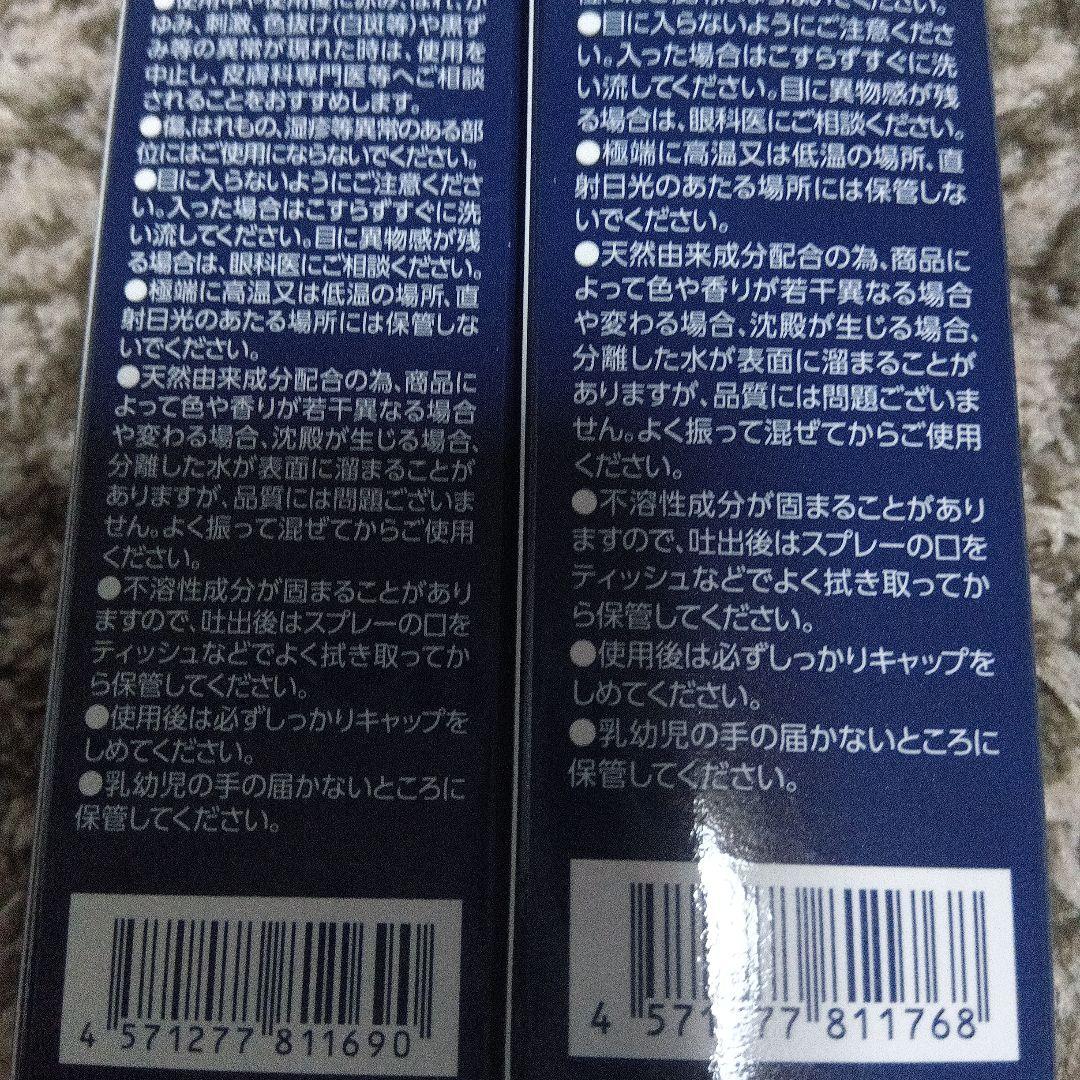 3Dスリーセンス♥ 30ml & 45ml　２本セット