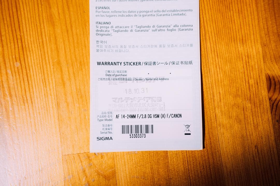 14-24mm F2.8 DG HSM FOR CANON＊春休み限定値下げ中＊