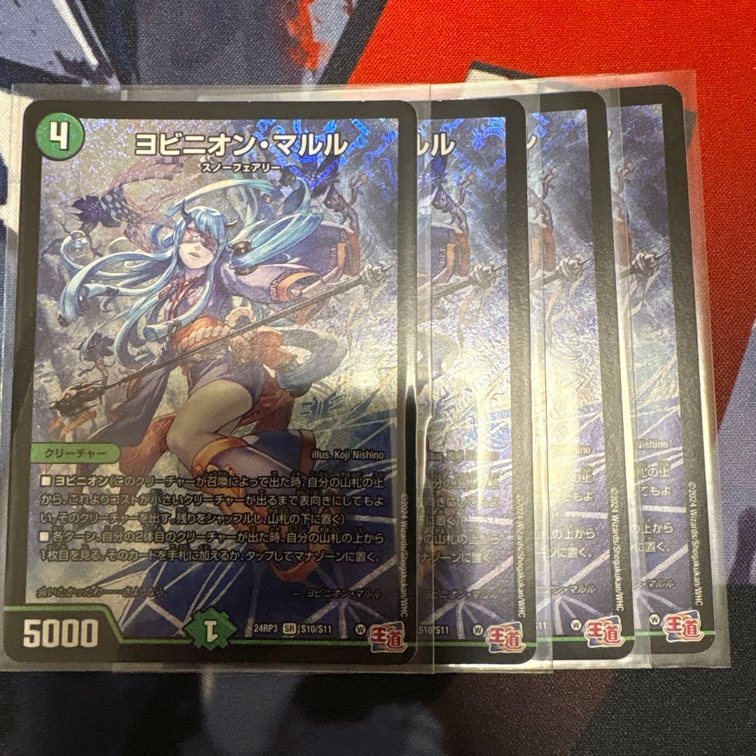 ヨビニオンマルル