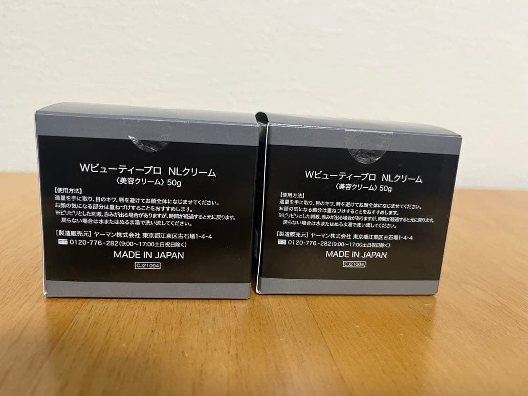 新品！未使用！Wビューティープロ　NLクリーム　50g 2個セット