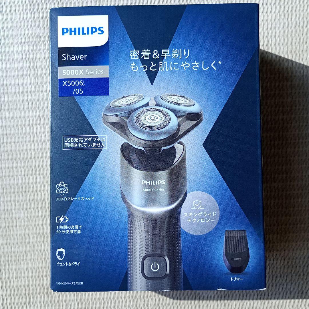 a*p様 フィリップス　電動シェーバー　5000Xシリーズ