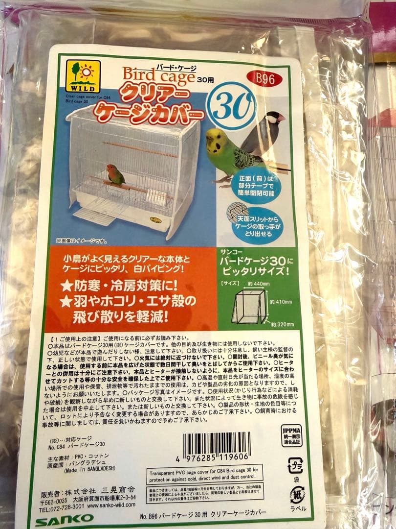 ☆marukan BIRD PALACE ピーチ☆新品クリアーカバーつき