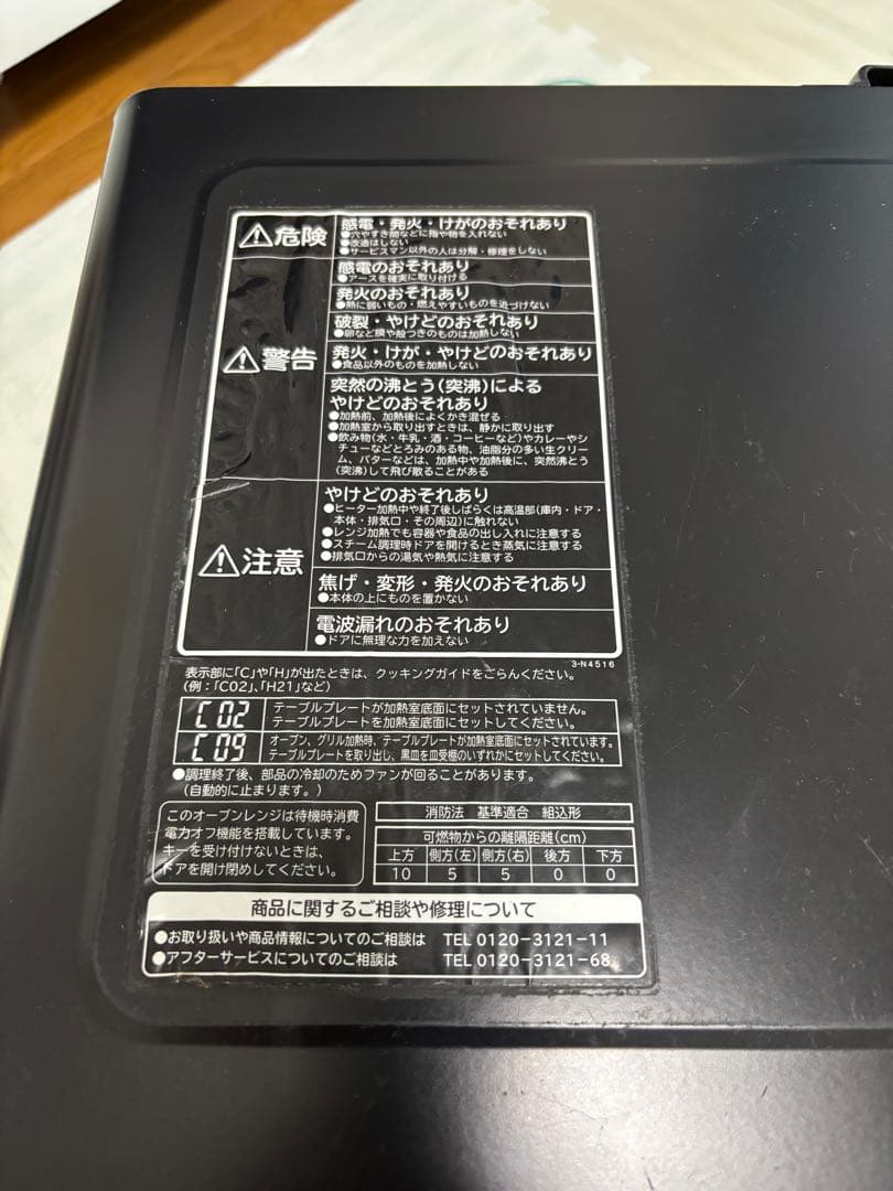 【大特価】日立 MRO-LS8 HEALTHY CHEF オーブンレンジ