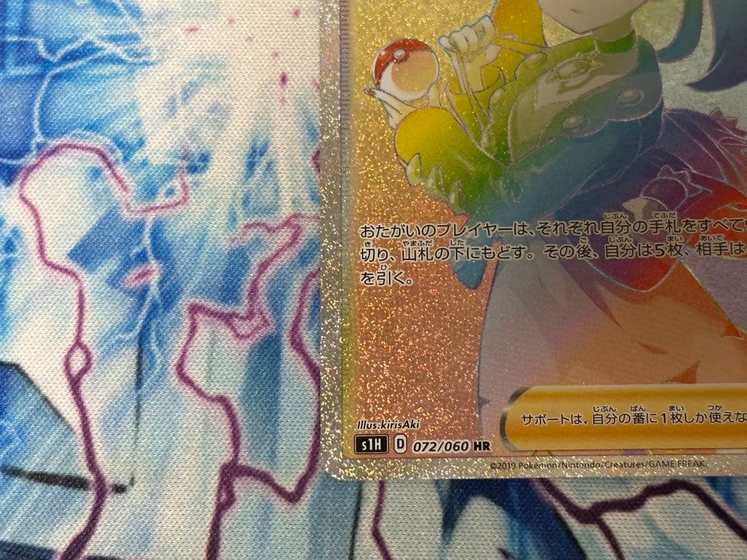 マリィ hr ポケモンカード サポート