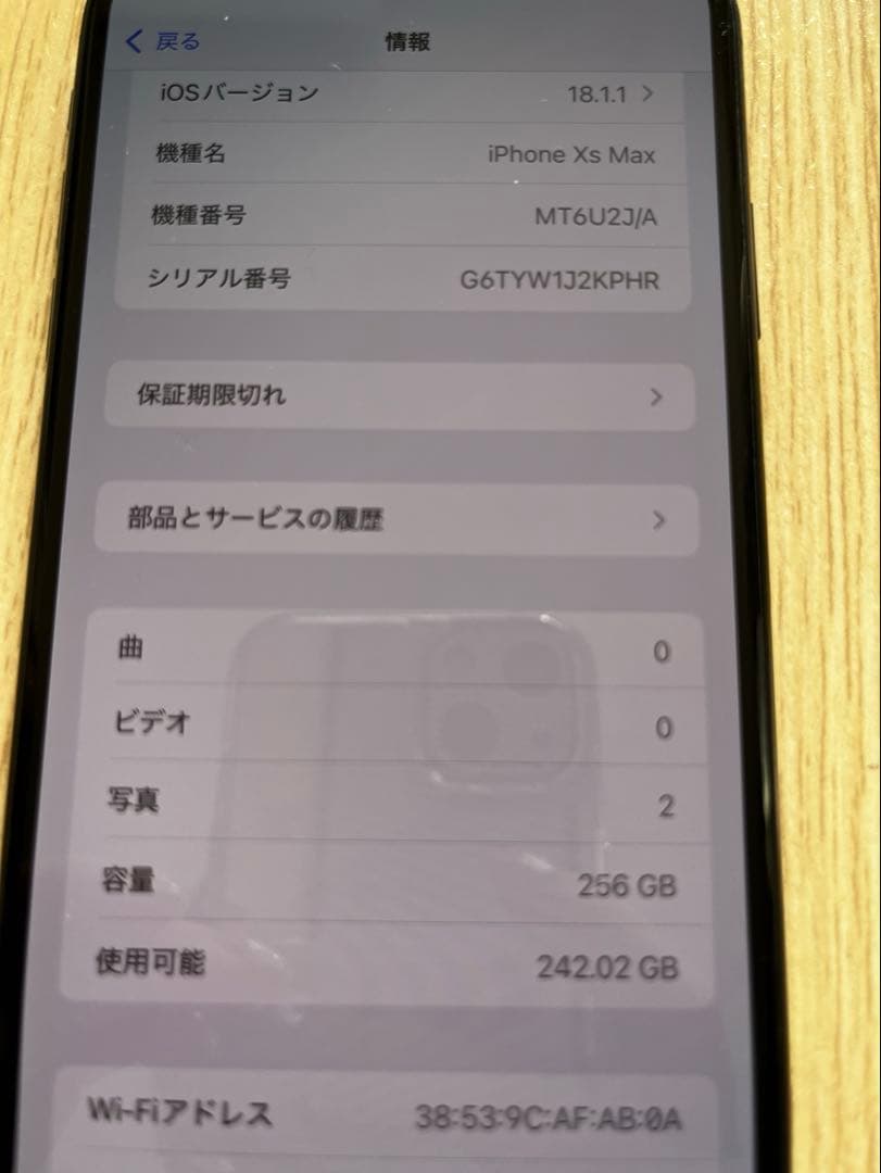 値下げ中！iPhone Xs Max 256 GB 最大78% 箱付属