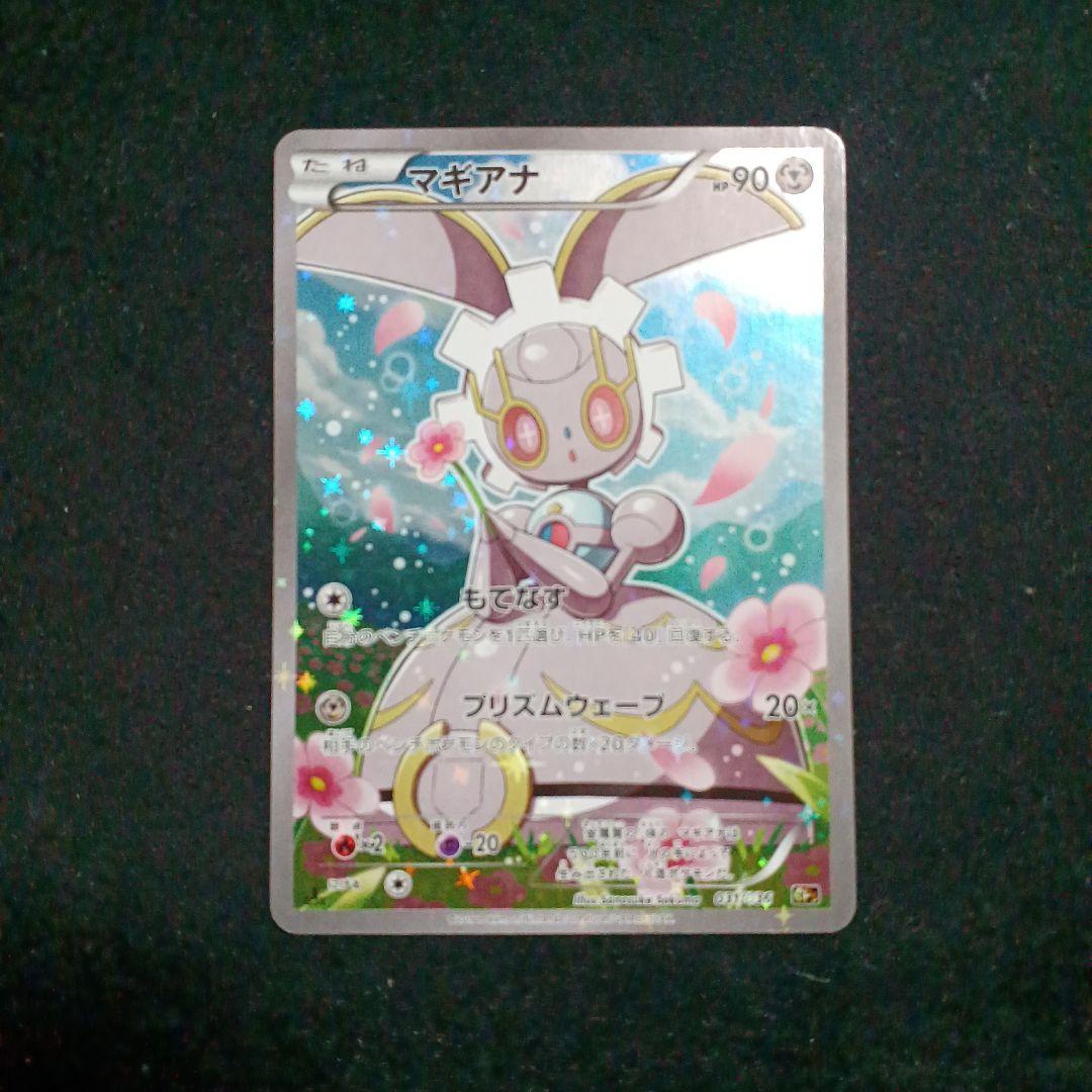 【傷特価】ポケモンカード　引退品　まとめ