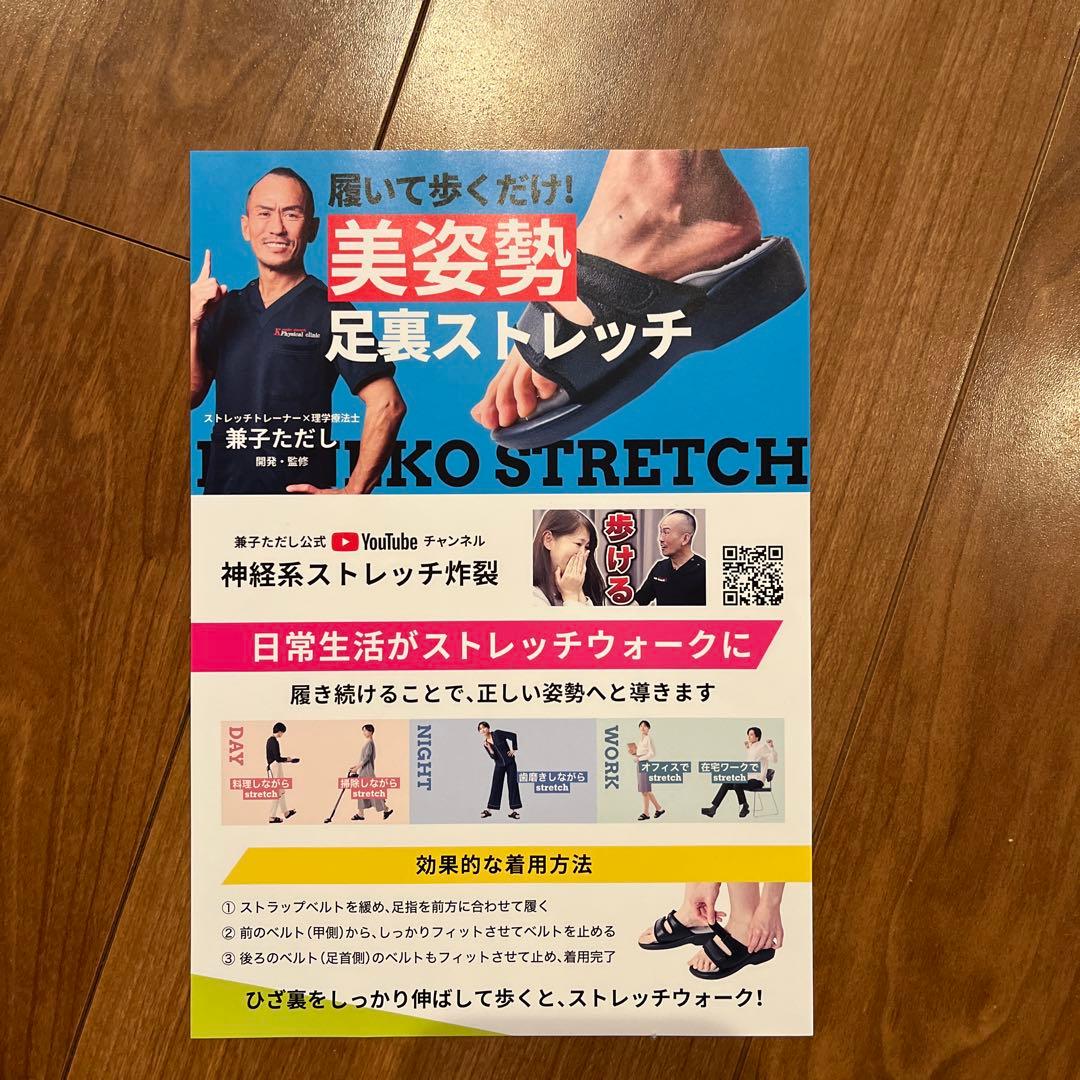 お値下げ！兼子ただし足裏ストレッチサンダル