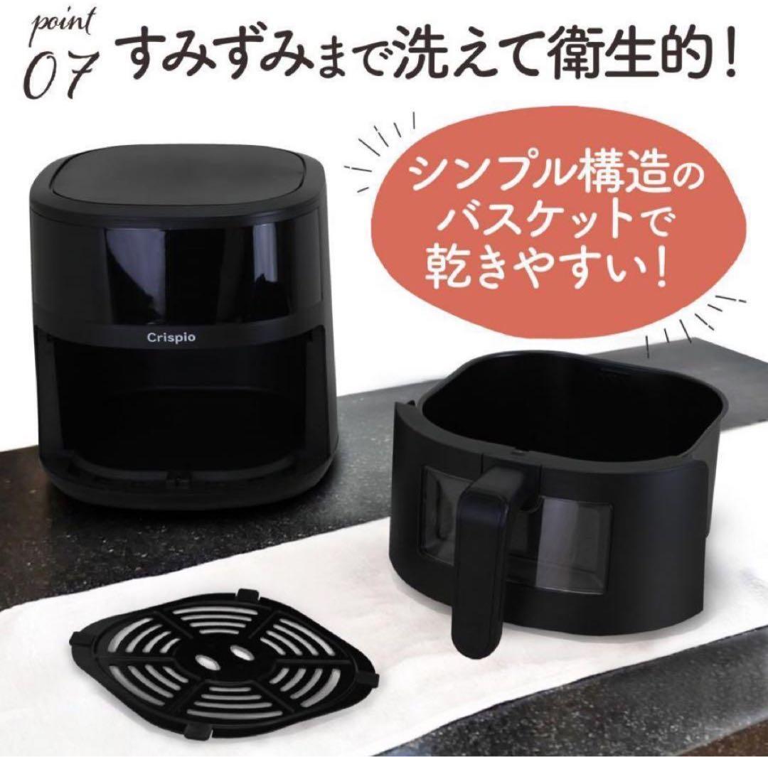 電気フライヤー 家庭用 卓上 エアフライヤー ノンフライヤー 4.5L 大容量