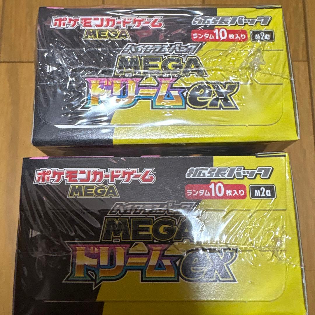 ポケモンカードゲーム MEGA ドリーム EX 2ボックス新品シュリンク付き