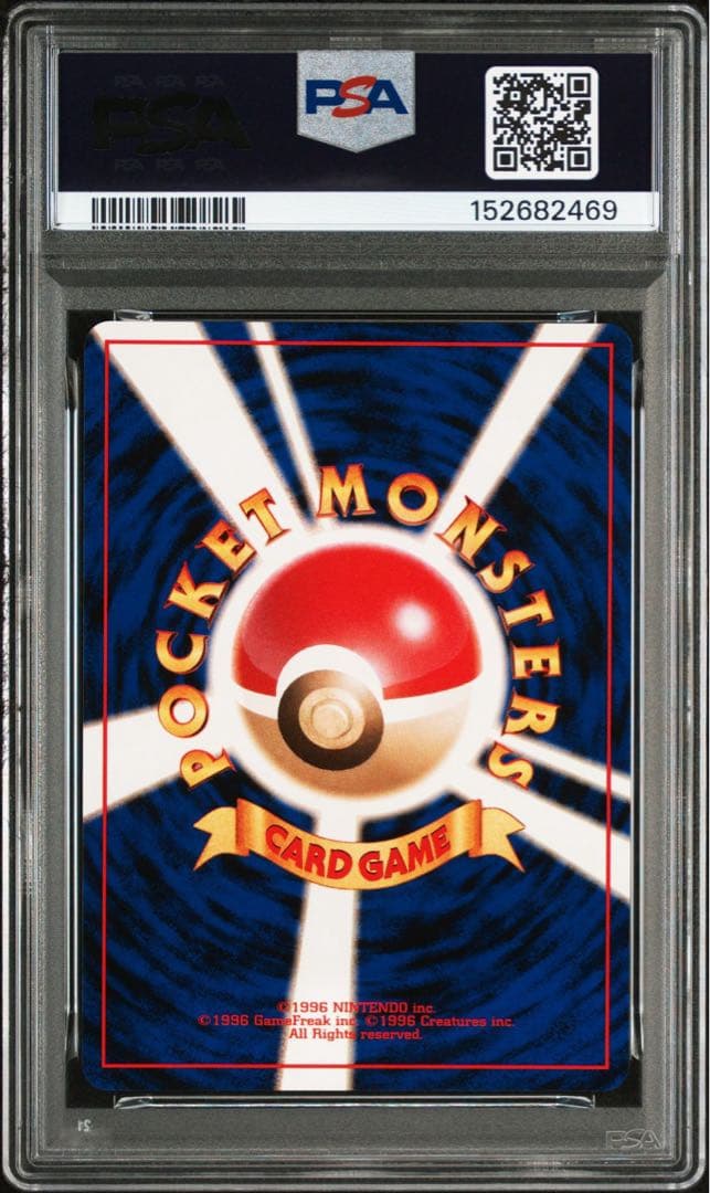 ストライク クイックスターターギフト psa10 旧裏