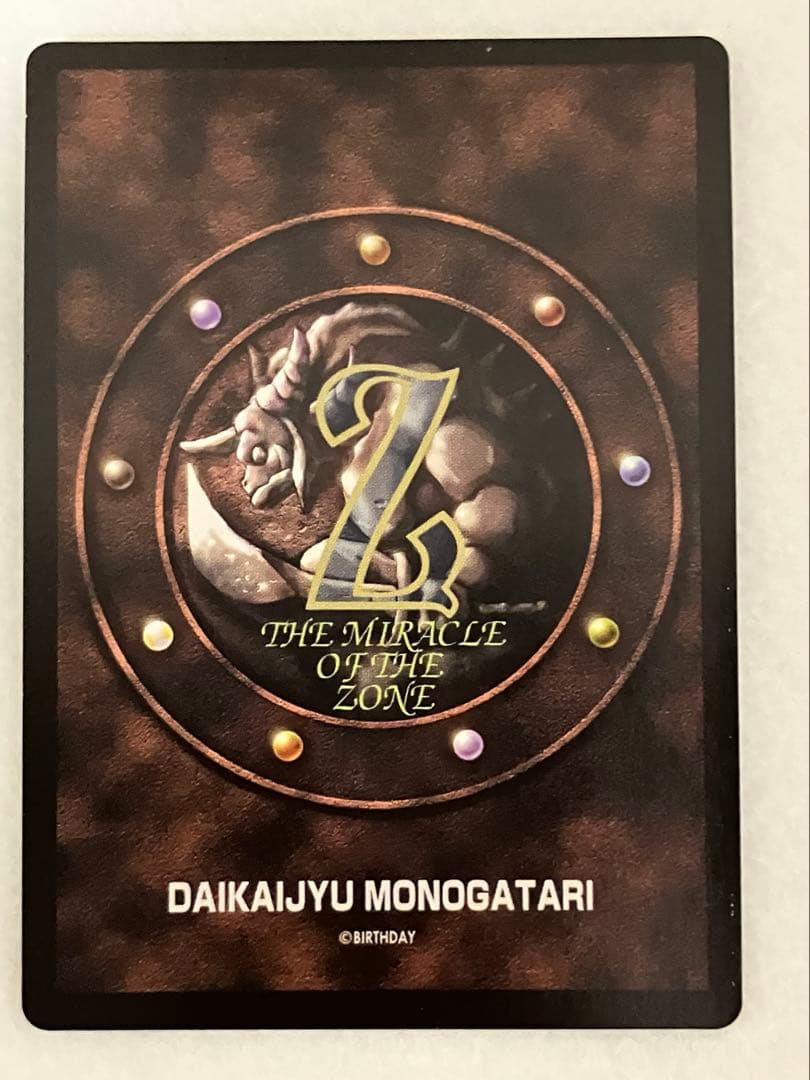 ✨美品✨ クリスタルドラゴン ミラクルオブザゾーン MOZ