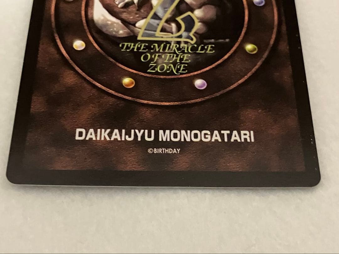 ✨美品✨ クリスタルドラゴン ミラクルオブザゾーン MOZ