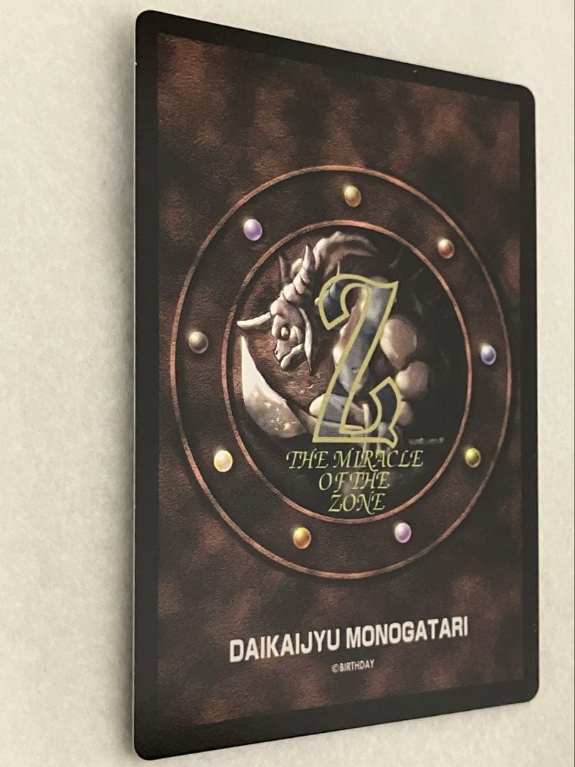 ✨美品✨ クリスタルドラゴン ミラクルオブザゾーン MOZ