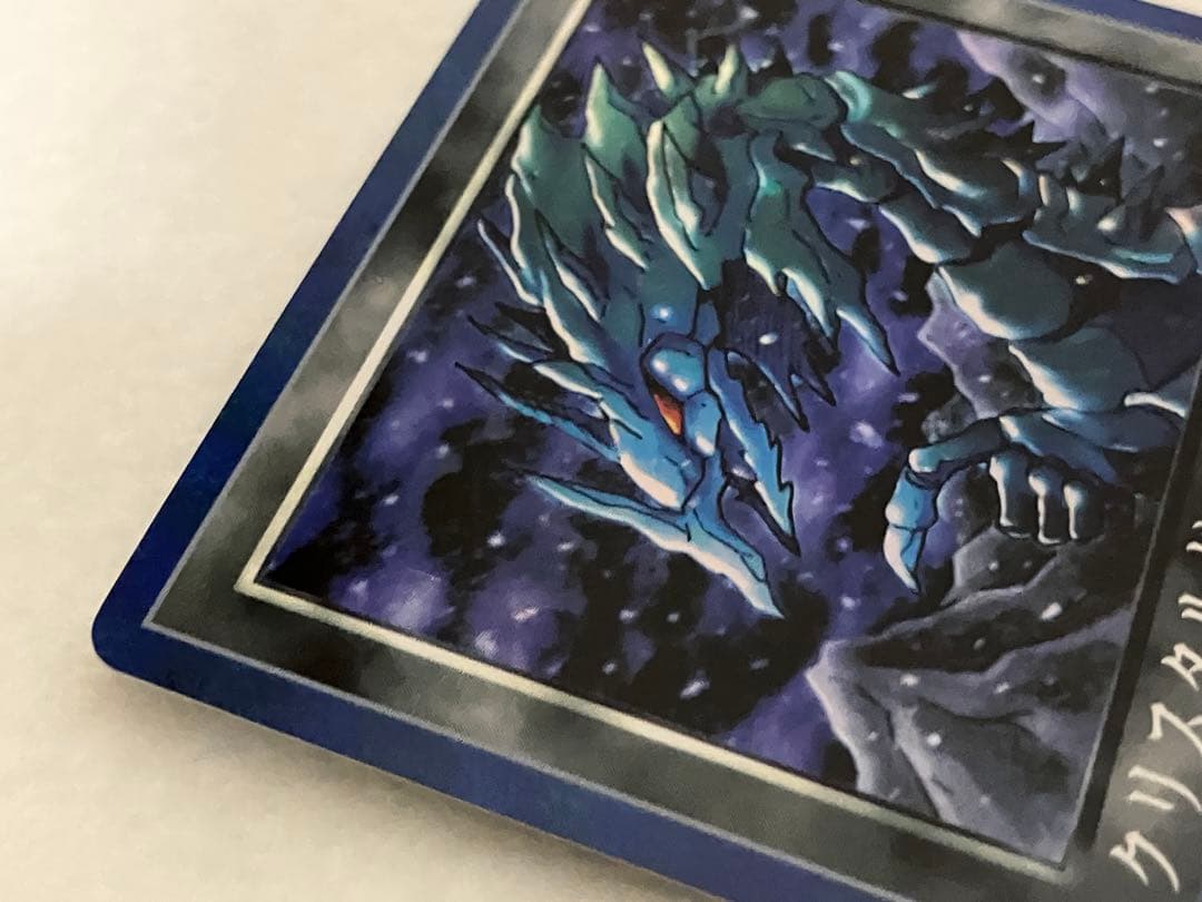 ✨美品✨ クリスタルドラゴン ミラクルオブザゾーン MOZ