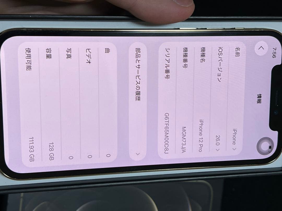 スマートフォン本体 Apple iPhone 12 Pro 128GB