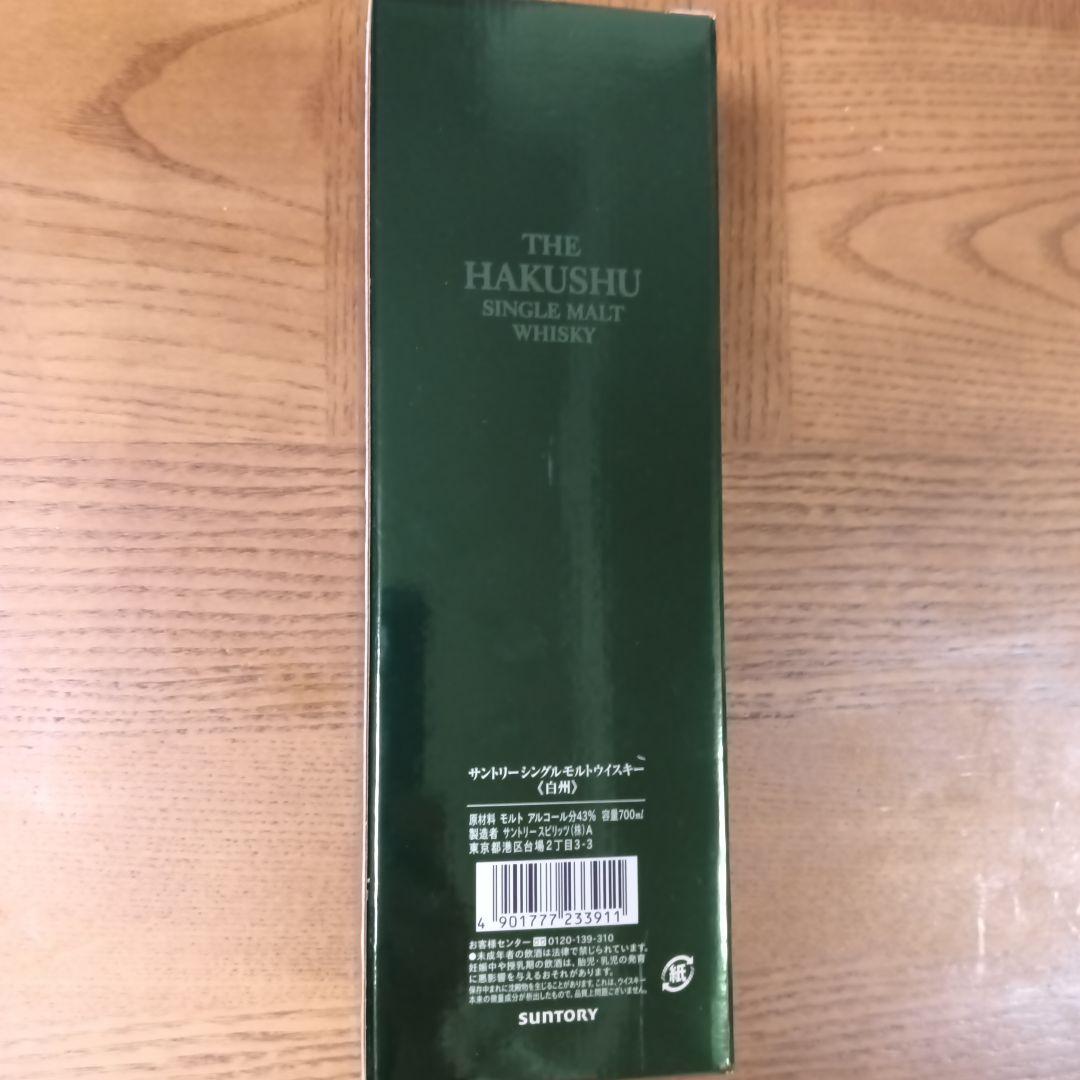 白州　箱入