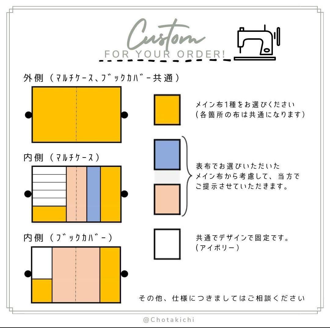 【スイ】がま口型ブックカバー