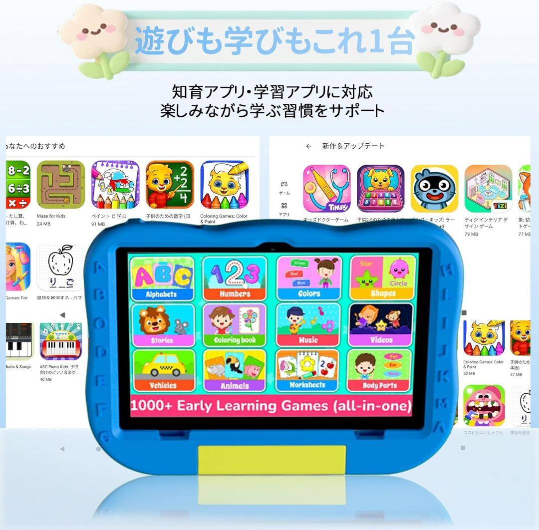 【値下げ中！】キッズタブレット 10インチ　Wi-Fiモデル 知育アプリ ブルー