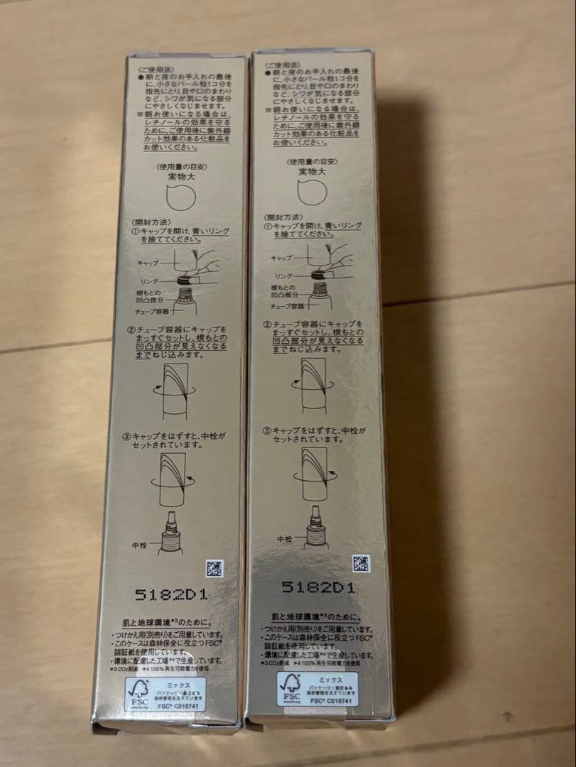 新品　セット売り　資生堂 エリクシールレチノパワーリンクルクリームba S