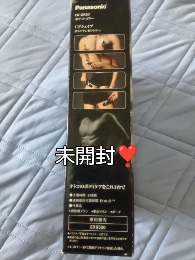 Panasonic ER-GK60 ボディトリマー 新品未開封❣️