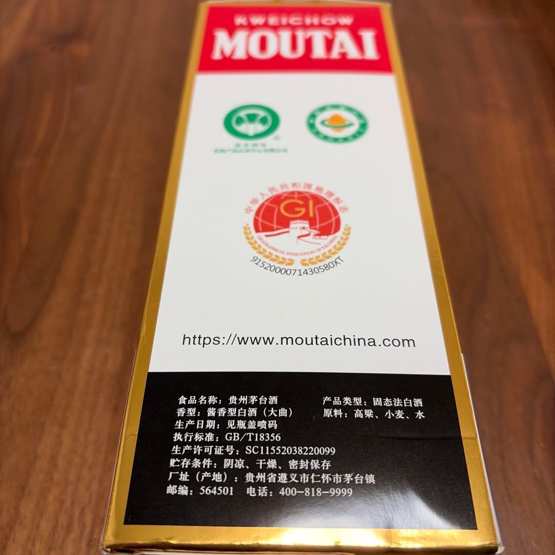 Kweichow Moutai 500ml 中国酒　新品未開封