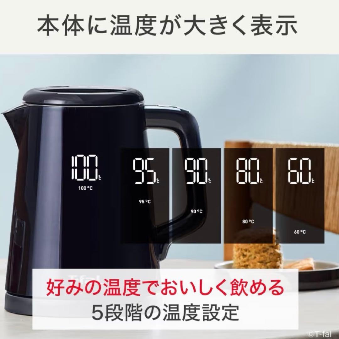 T-fal 電気ケトル 0.8L デジタルディスプレイ 5段階温度コントロール