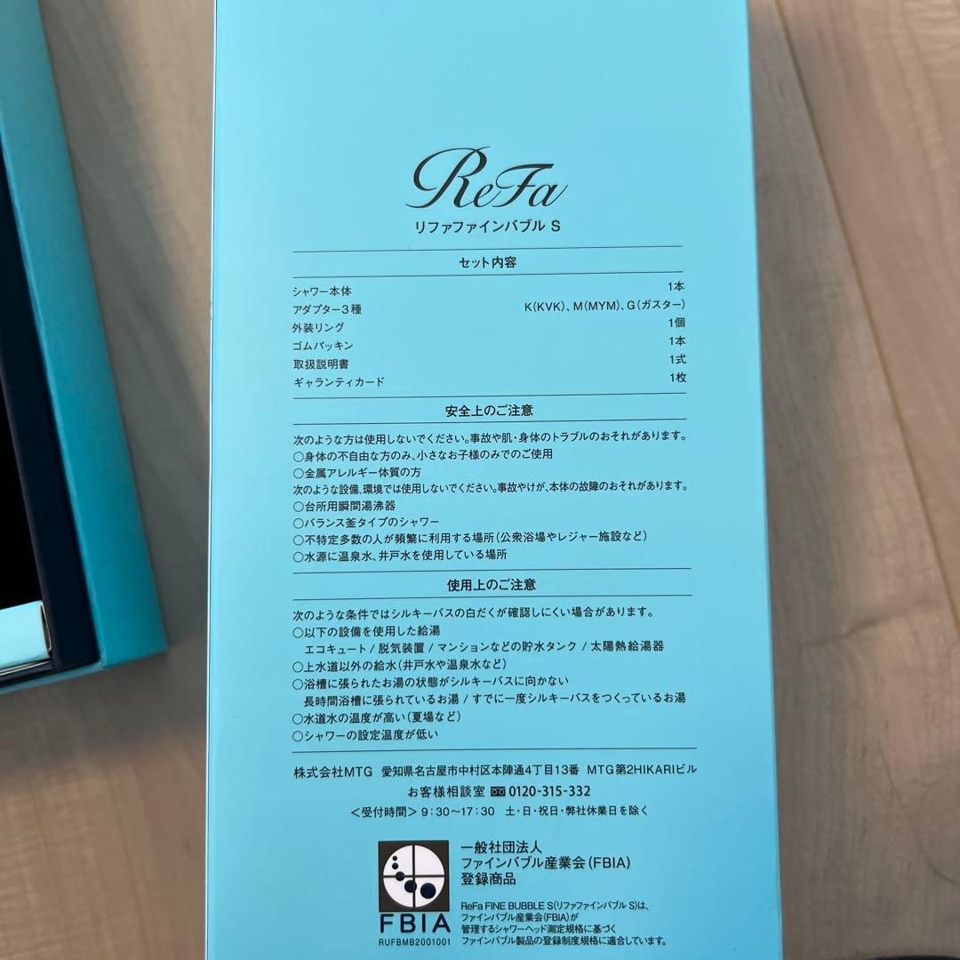 ReFa シャワーヘッド リファファインバブルS 専用ボックス付き