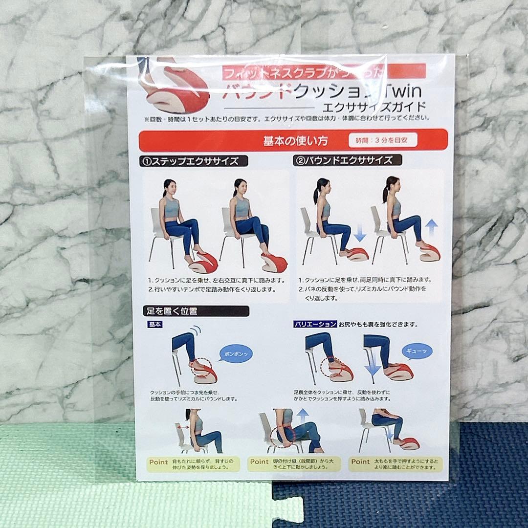 【未使用級】oasis オアシス バウンドクッション ツイン 東急スポーツ