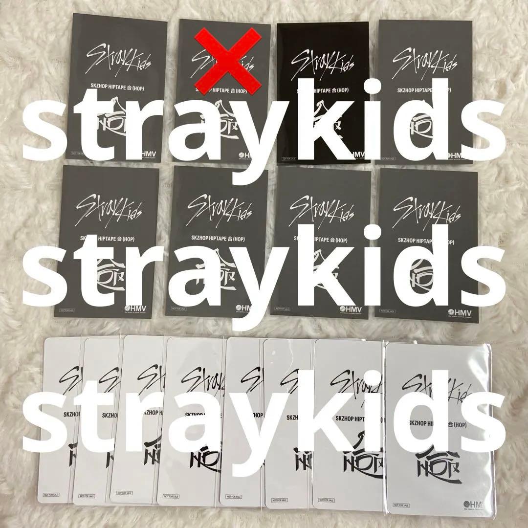スキズ Stray Kids HOP HMV ラキドロ 特典 まとめ売り