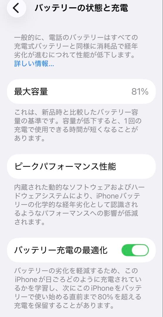 【美品】iPhone 13 mini 256GB ピンク