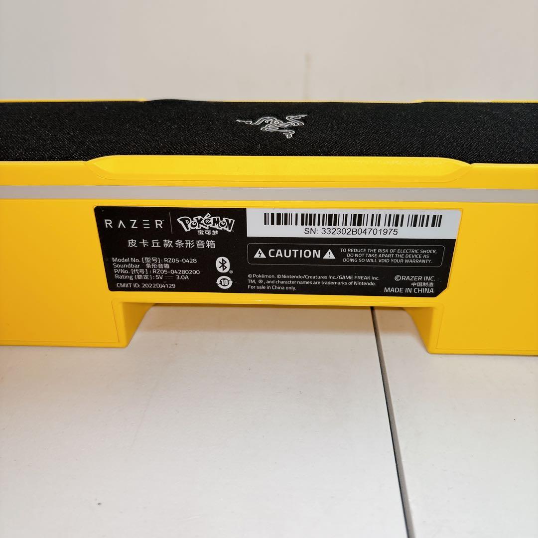 RAZER ポケットモンスターピカチュウエディション サウンドスピーカー