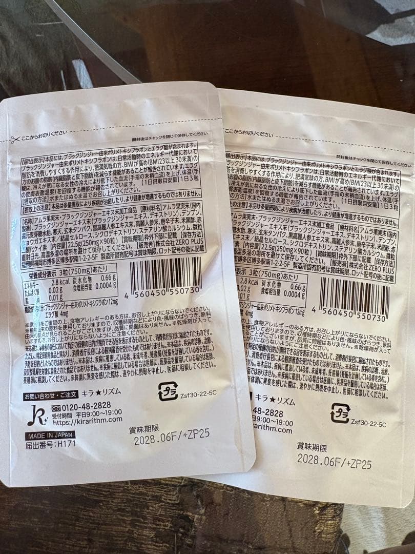 SLILIN F ダイエットサプリ 90タブレット