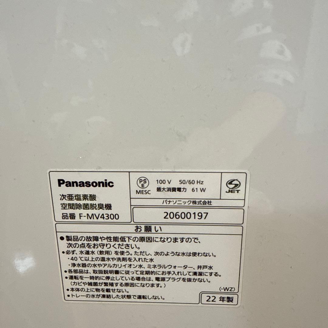 ジアイーノ F-MV4300脱臭 加湿 集じん 次亜塩素酸で空気を洗う ジャンク