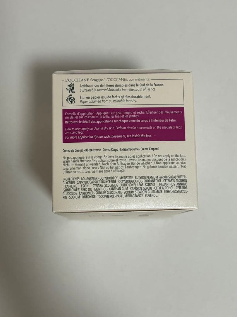 ロクシタン　アーティチョーク マッサージクリーム　200ml 2個