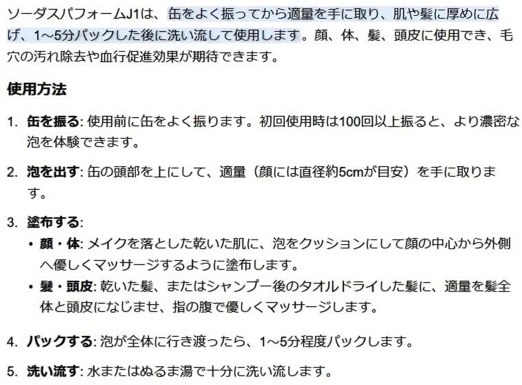 ソーダスパフォームJ1 9000 150ml