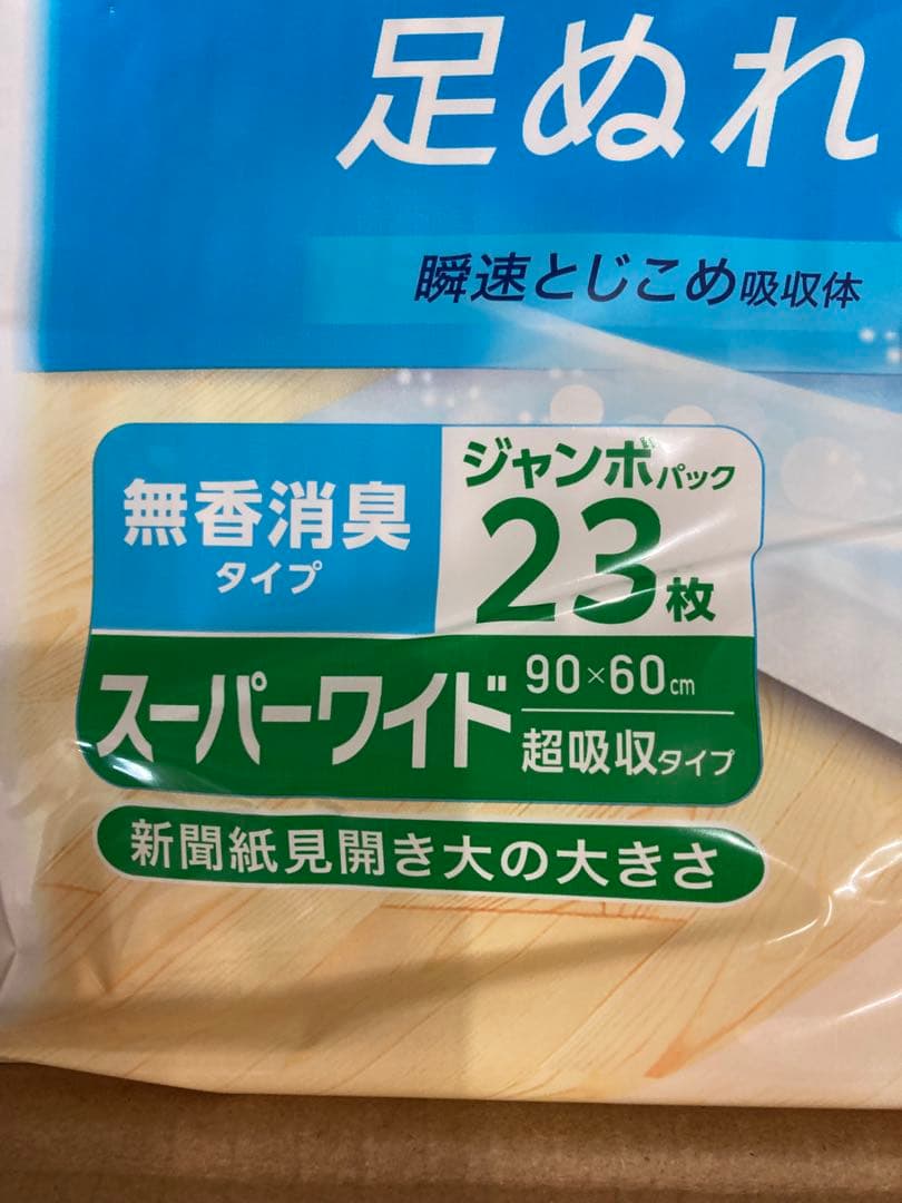 デオシート 無香消臭タイプ 23枚入り　4個セット