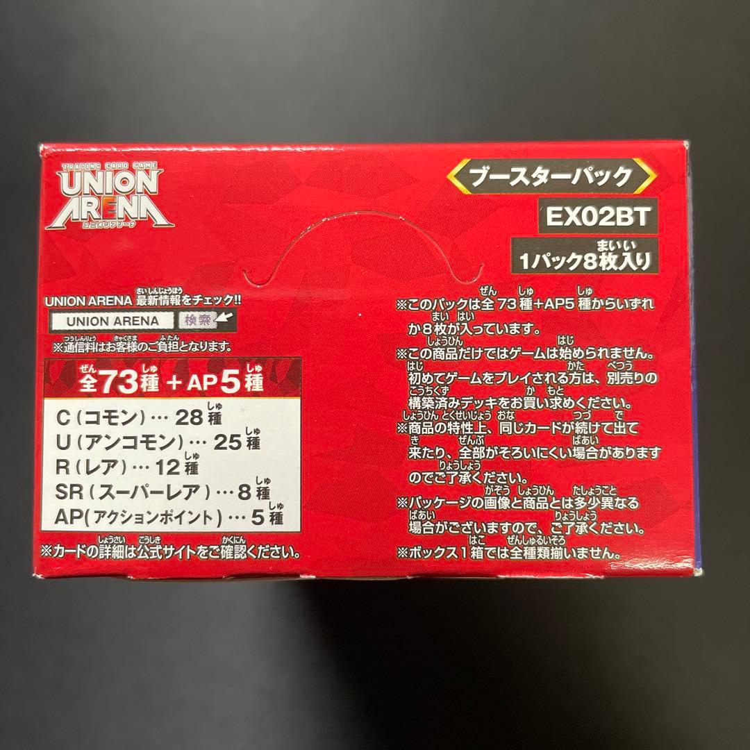 ユニアリ コードギアス 反逆のルルーシュ Vol.2 ブースターパック