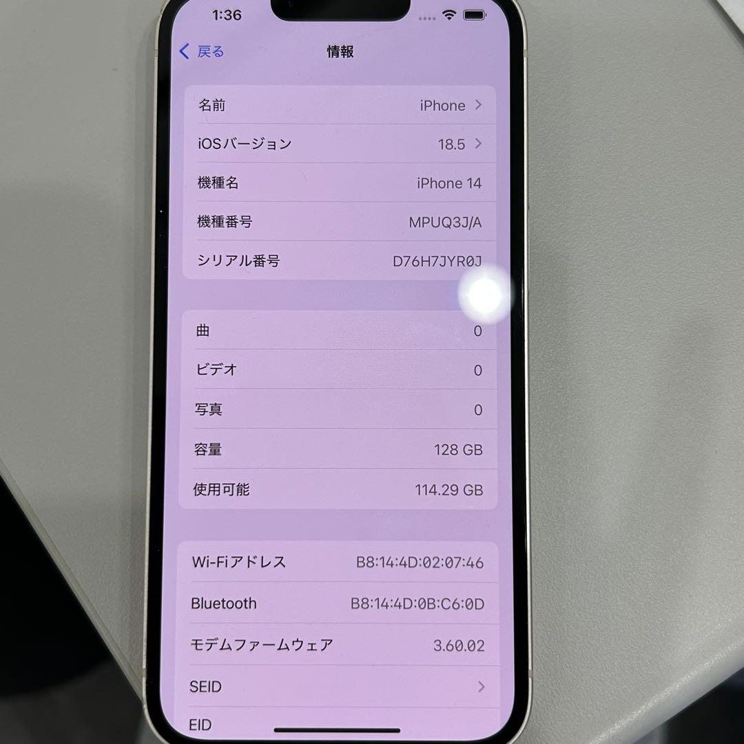 Apple iPhone 14 ホワイト 本体　初期化済み