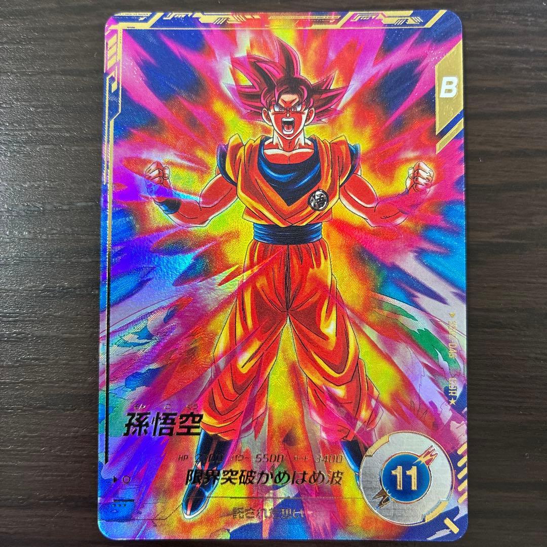ドラゴンボールスーパーダイバーズ sdv2-046 孫悟空 パラレル