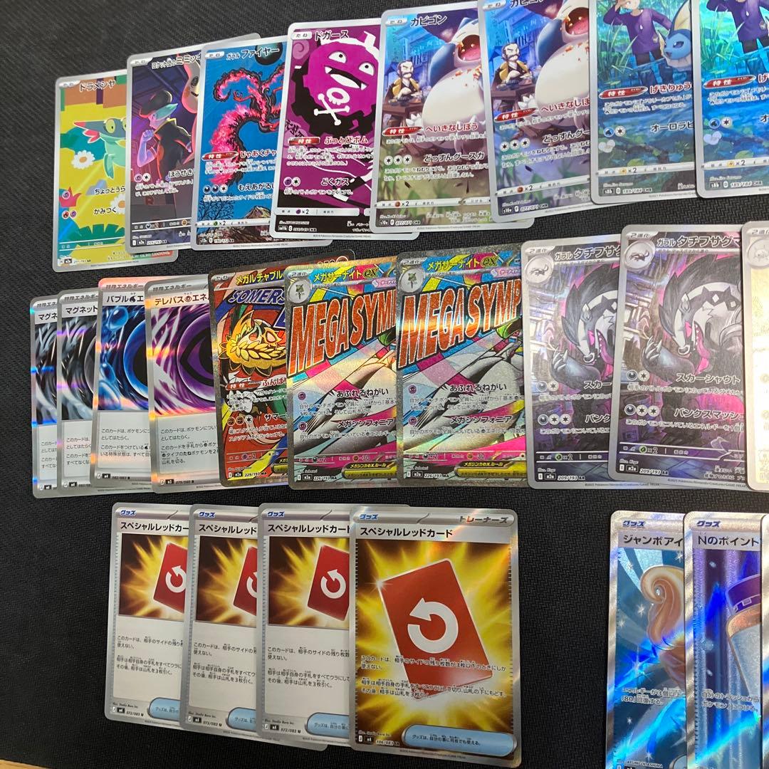 ポケカ　まとめ売り　エーフィ ナンジャモのハラバリー　カビゴン　ブイズCHR等