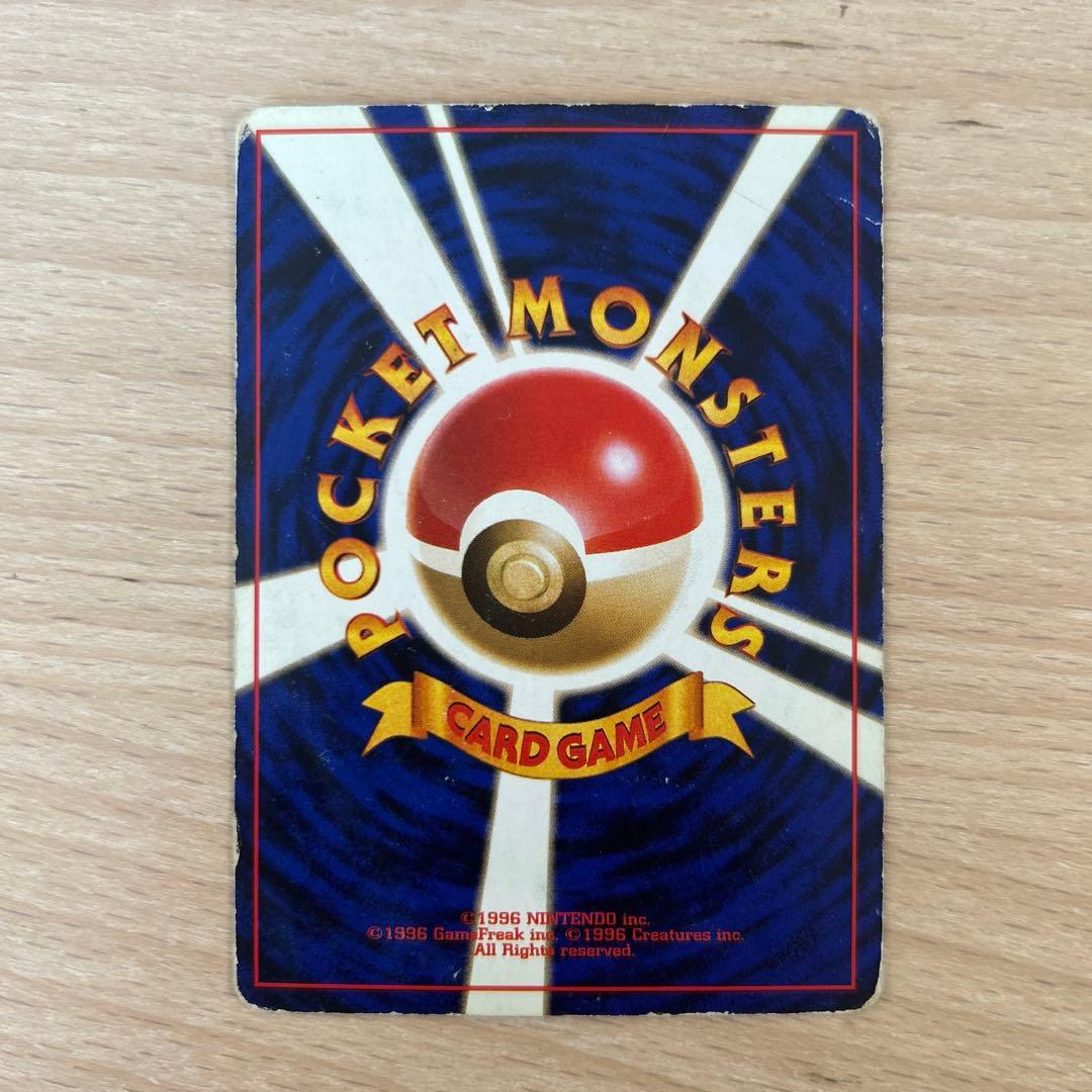 カスミのトサキント ポケモンジム第1弾 ハナダシティジム カスミ　旧裏