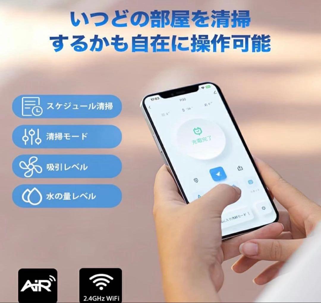 ロボット掃除機 水拭き 両用 3000Pa 強力吸引