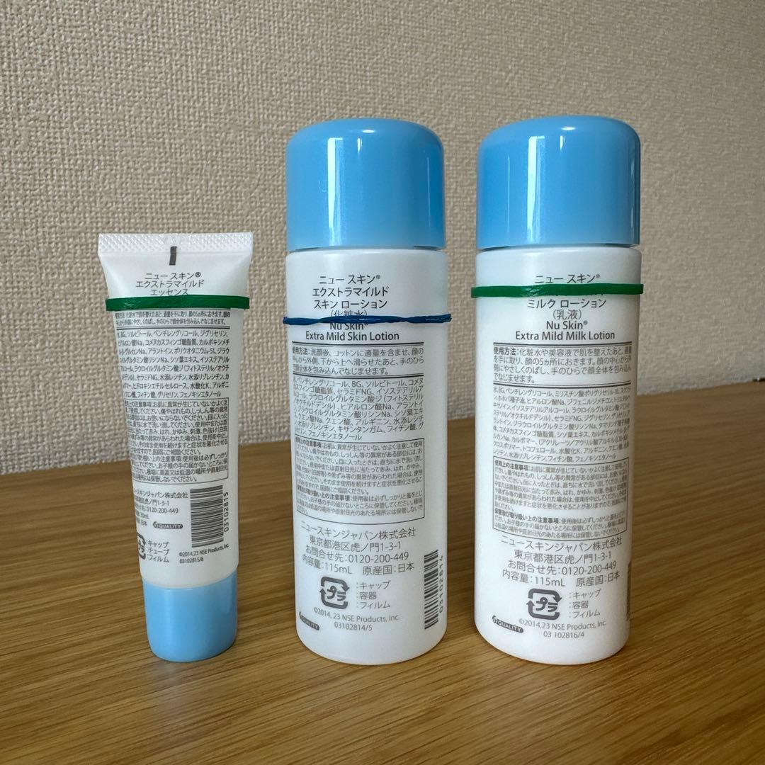 NU SKIN extre MILD化粧水.乳液.エッセンス(3本セット)