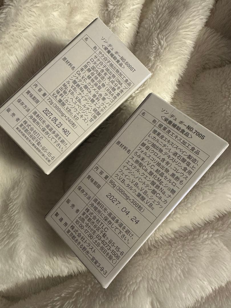 ソンデュボー ダイエットサプリ NO.600ST & NO.700ST