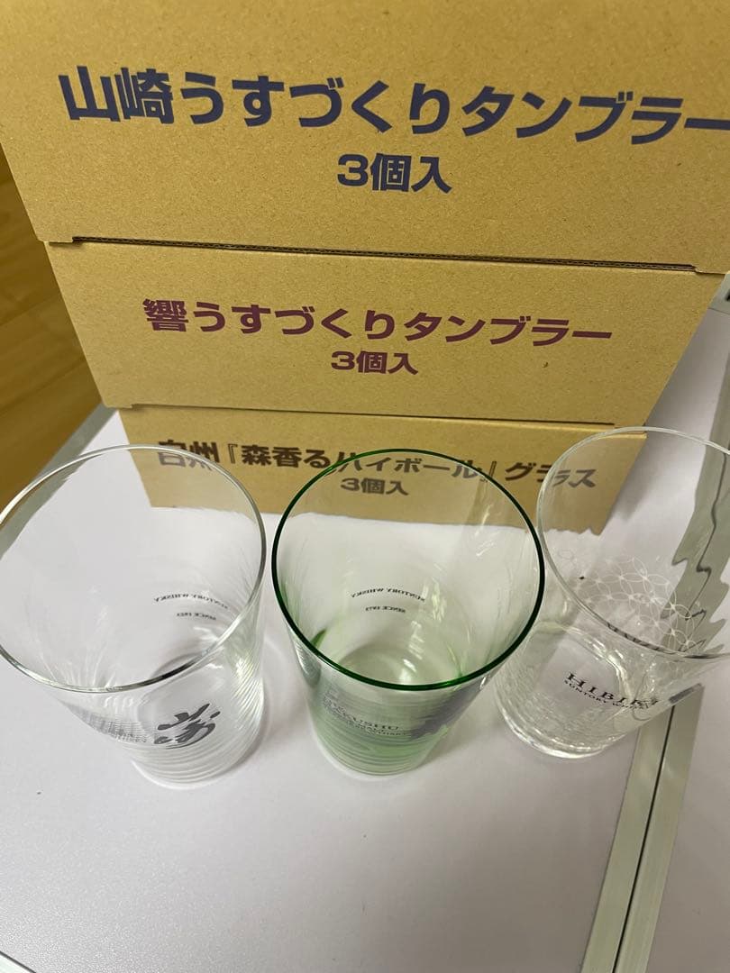 山崎　響　白州　うすづくりタンブラー　各3個計9個